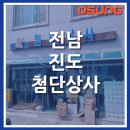 첨단상사 이미지