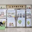 여울도서관 이미지