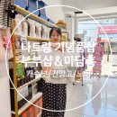 원통농산물판매 | 나트랑 기념품 여기추천! 깔끔하고 선물하기 좋은 부부샵
