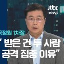 홍장원 차장, 특별한 전화 받은건 딱 두 사람 이미지