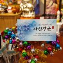 도솔로-2 | 대전점잘보는무당 사신장군 방문 후기｜“신년운세 다맞아요&#34;