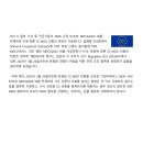 2023년 3월 20일 Regulation (EU) 2023/607이 공식 발효 이미지