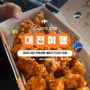 닭깡 | 한화생명볼파크 대전 야구장 먹거리 모음, 배민 픽업 현장 꿀팁 내돈내산