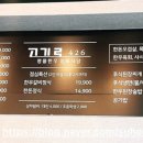 고기로426 이미지