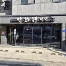 전민동 제1경로당 | 대전 전민동 맛집 '만화쉔' 후기