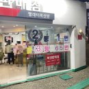 빨래터복권방 네이버블로그