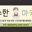 우수한마카롱