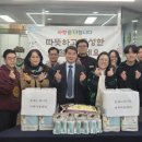 강북지역아동센터 | 강북·강남교육지원청 설맞이 지역아동센터 위문… 온정 나눔