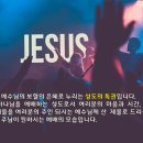 7월 16(토) 주 안에서 참된 예배자가 되라! 이미지