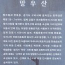 서울둘레길 4코스~6코스(화랑대역~양원역~망우산~깔딱고개쉼터~아차산정상~광나루역~광진교~암사동선사유적지~샘터공원~고덕역)를 다녀와서 이미지