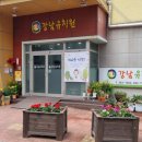 강남유치원 - 용인시 기흥구 | 강남유치원