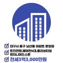 남산자이공인중개사사무소 이미지