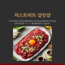 육회한점