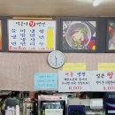 성수 물냉면 맛집: 얼큰이왕냉면