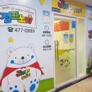 점프노리군포산본점 이미지