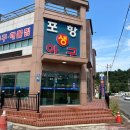 포항생아구 이미지