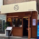 워낭육회 | [사당 맛집] 워낭 - 야끼니꾸 A세트(ft. 김부각육회, 요거트프라페 서비스) 매우 만족 후기 🧡