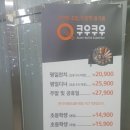 쿠우쿠우 용인점 이미지