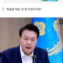 대통령실 의대증원 입장 변함 없다 이미지