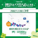 으뜸50안경 칠곡태전점 이미지