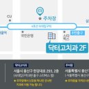 닥터고치과의원 이미지
