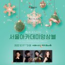 서울아카데미