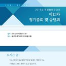 12월 4일(화) 재경증평군민회 2018 송년회 초청공연 이미지