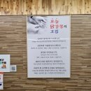 오레시피 송촌선비점 | 대전 닭강정 맛집 양이 푸짐하고 맛도 좋은 '오늘닭강정' 송촌점