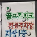 썬라이즈스크린골프 네이버블로그