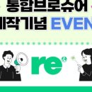 리뉴어스 주식회사 - 687 | 리뉴어스 주식회사