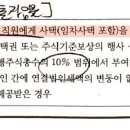 법인세 부당행위 질문입니다 이미지