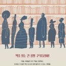 책 읽어주는 마술사 | 책 읽어주는 기계 그림책 후기 | 짧지만 많은 생각이 들었던 책
