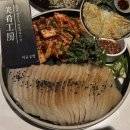 미효공방