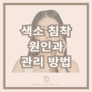 포이즌의원 | 여름 대비! 색소침착, 착색된 피부 맑고 깨끗하게 관리하기