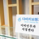 좋은소리 보청기 이미지