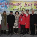 기호일보 한창원상무 ,이주열 한국청소년문화사업단 이사장, (사)한국영화인협회 인천광역시지회,영화배우송옥숙 황우여 국회의원(한나라당사무총장) 이미지