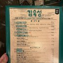 신용산역 | 신용산역 회식, 미나리삼겹살 맛집 구워주는 고기 '김숙성 신용산역점' 후기