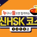 [뉴스] EBSlang 누들신HSK, 신HSK 시험 가이드 제시 이미지