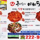 아씨닭발