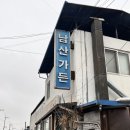 옛날석쇠구이 | [경북 상주] 직화향 가득한 옛날감성 석쇠구이, 식객 허영만 백반기행