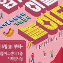 광명재활용센타