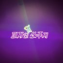 피쏘 이미지