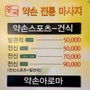 약손명품