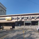 이을감자탕 이미지