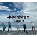 한국시니어센터 | 후기 좋은 필리핀 시니어 전문 어학연수 비용