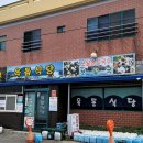 옥돔식당 이미지