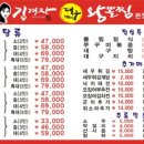 김경자대구왕뽈찜 - 천안시 동남구 아우내순대길 55 | 김경자대구왕뽈찜