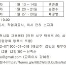 [마감] 2024년 PNF 인천시회 1차 Basic Course 교육 공지 (3주 코스) 이미지