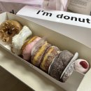 카페오후3시 | [성수카페] 아임도넛 성수 - 오후 3시 입장&포장 후기
