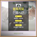 반성한의원 이미지